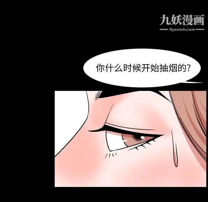 漫画《今天有空吗？》第39话第100张图