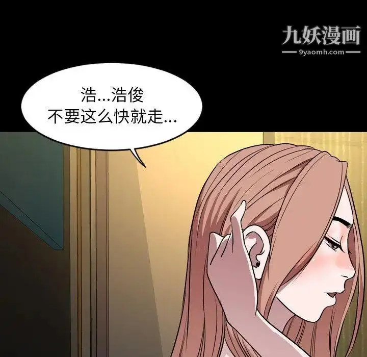 漫画《今天有空吗？》第39话第107张图