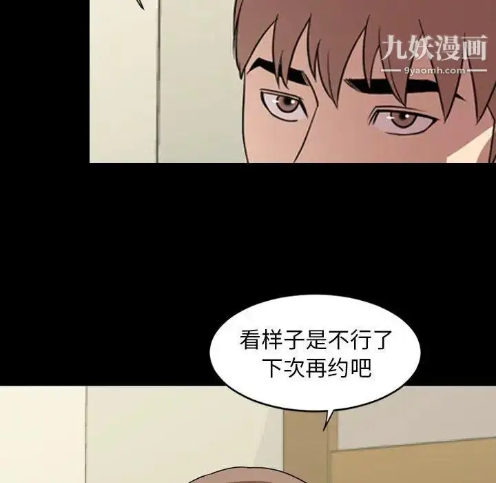 漫画《今天有空吗？》第39话第116张图
