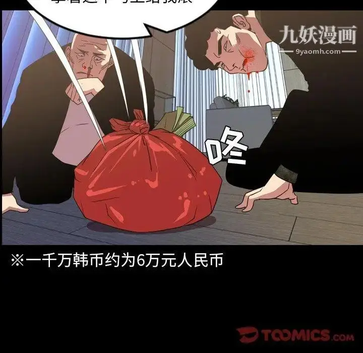 漫画《今天有空吗？》第39话第12张图