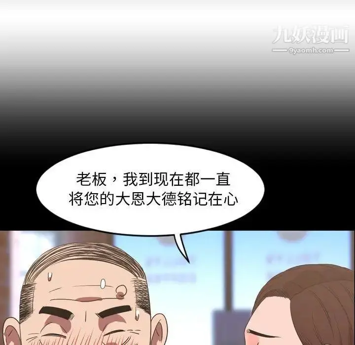 漫画《今天有空吗？》第39话第15张图