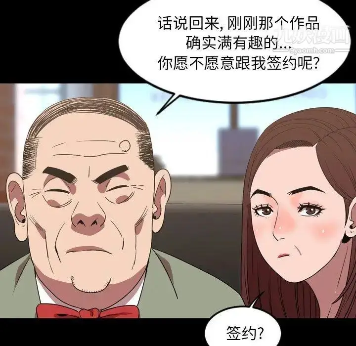 漫画《今天有空吗？》第39话第17张图