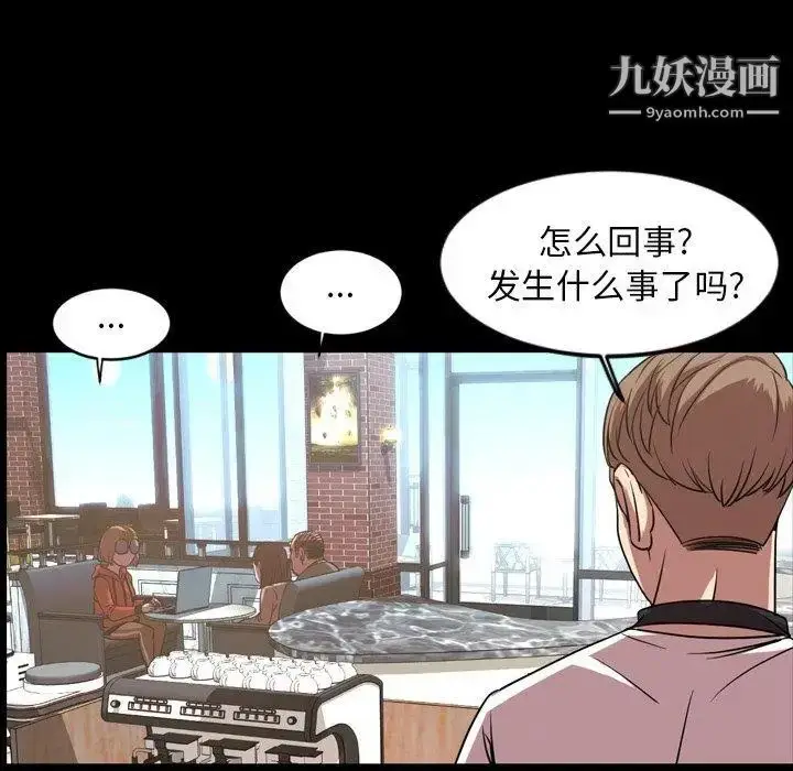 漫画《今天有空吗？》第39话第20张图