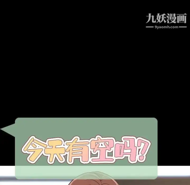 漫画《今天有空吗？》第39话第25张图