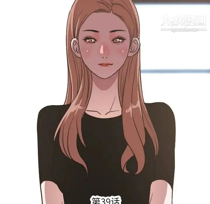 漫画《今天有空吗？》第39话第26张图