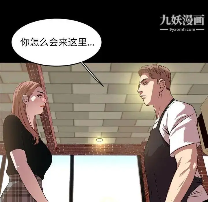 漫画《今天有空吗？》第39话第29张图