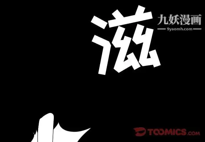 漫画《今天有空吗？》第39话第3张图