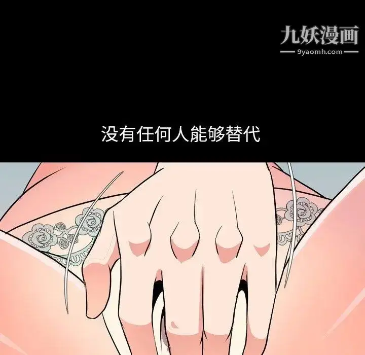 漫画《今天有空吗？》第39话第41张图