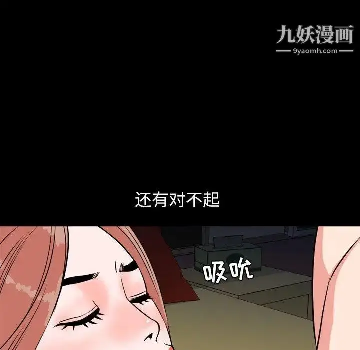 漫画《今天有空吗？》第39话第52张图