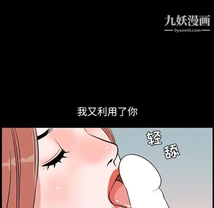 漫画《今天有空吗？》第39话第54张图