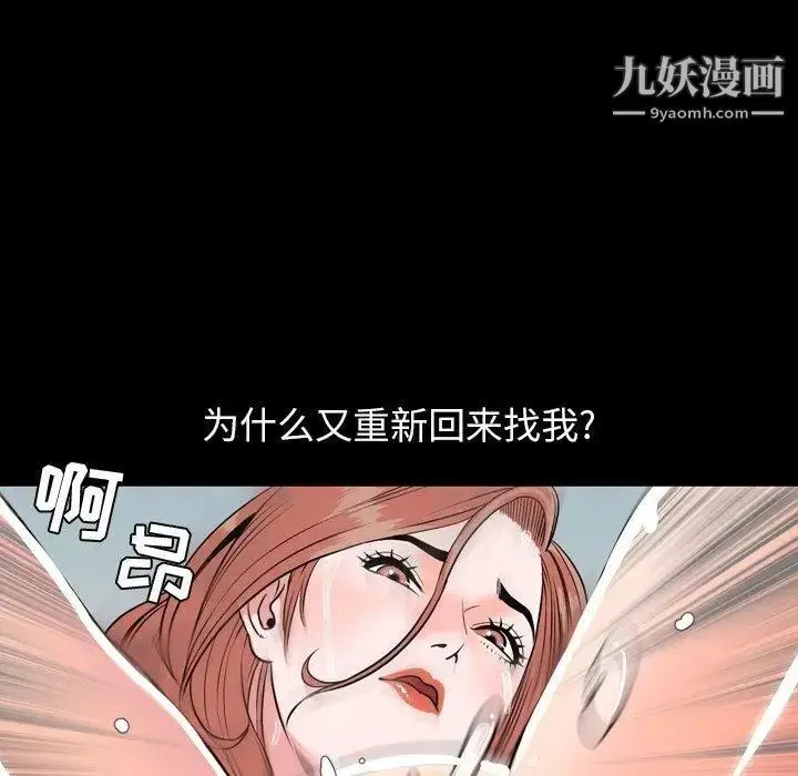 漫画《今天有空吗？》第39话第59张图