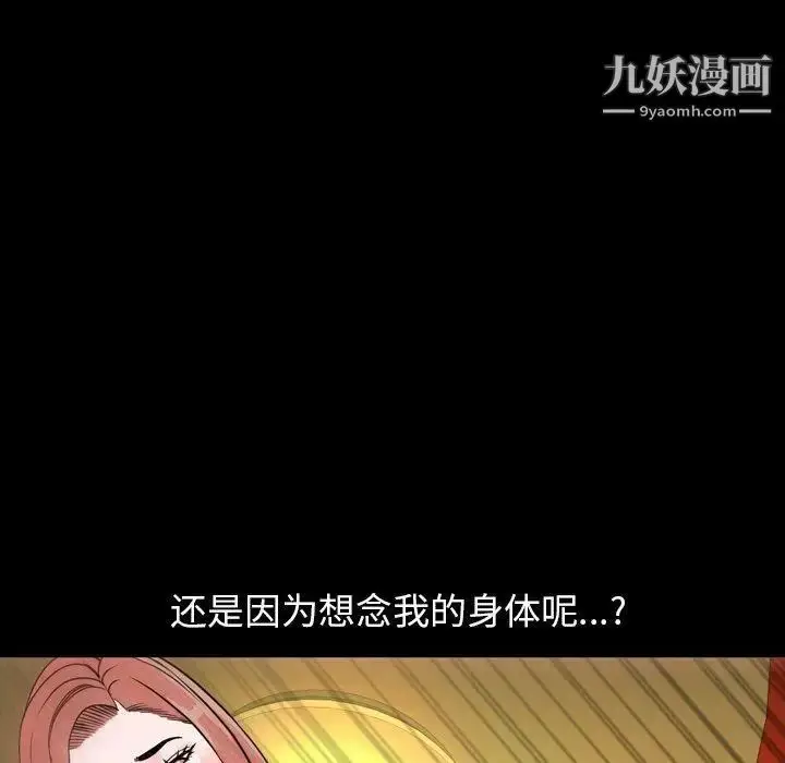 漫画《今天有空吗？》第39话第64张图