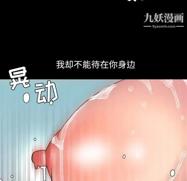 漫画《今天有空吗？》第39话第77张图