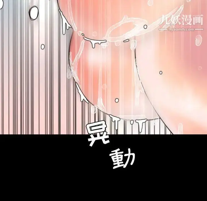 漫画《今天有空吗？》第39话第78张图