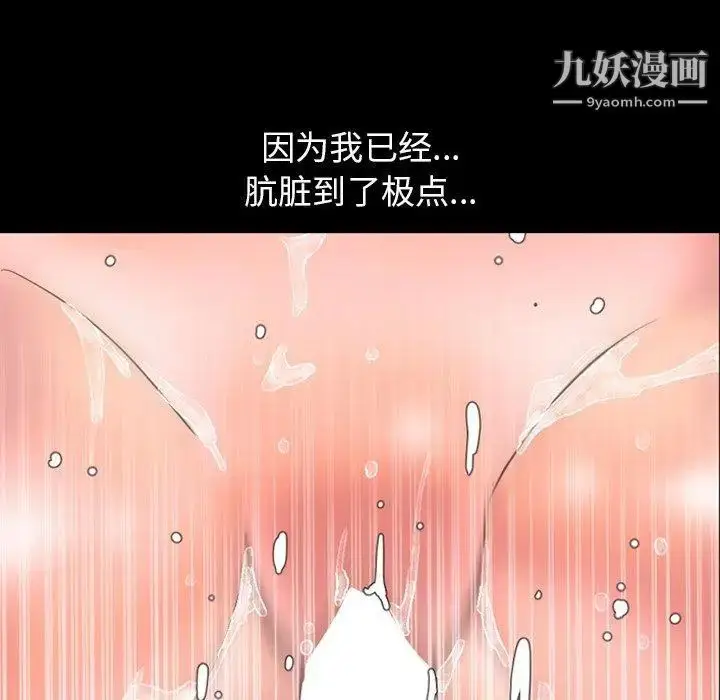 漫画《今天有空吗？》第39话第79张图