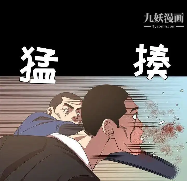 漫画《今天有空吗？》第39话第8张图