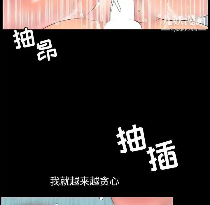漫画《今天有空吗？》第39话第82张图
