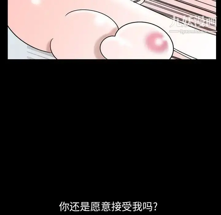漫画《今天有空吗？》第39话第87张图