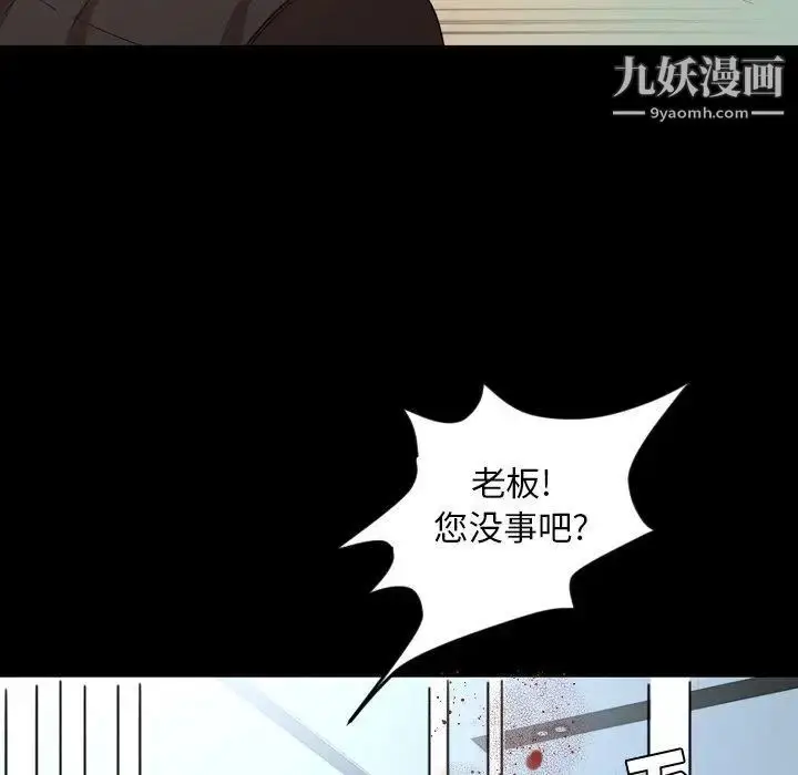 漫画《今天有空吗？》第39话第9张图