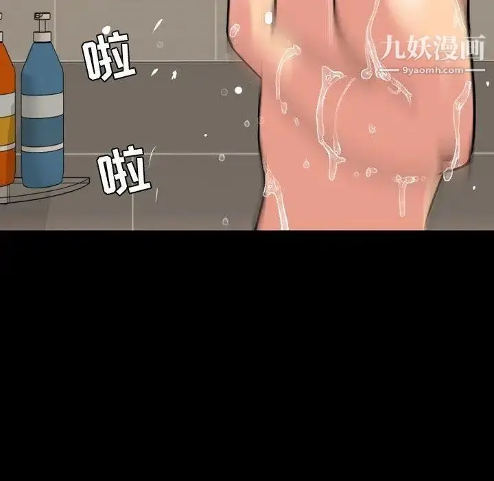 漫画《今天有空吗？》第39话第96张图
