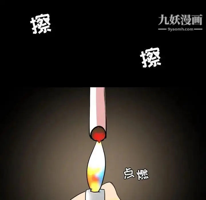 漫画《今天有空吗？》第39话第97张图
