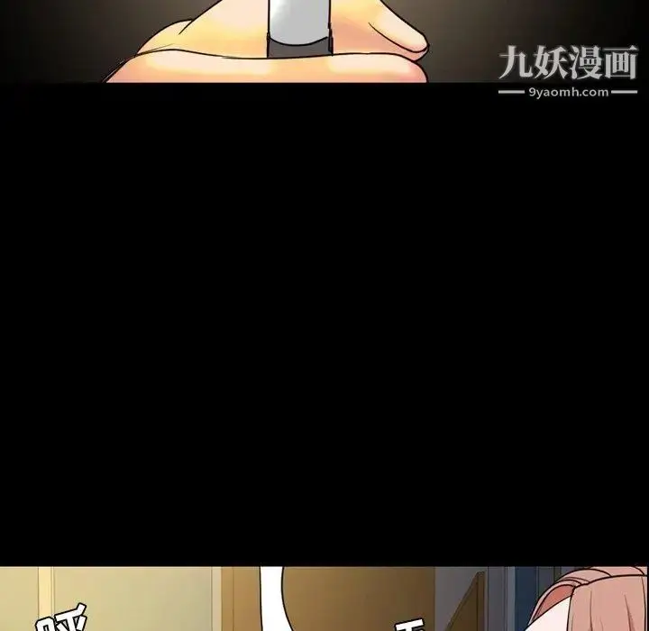 漫画《今天有空吗？》第39话第98张图