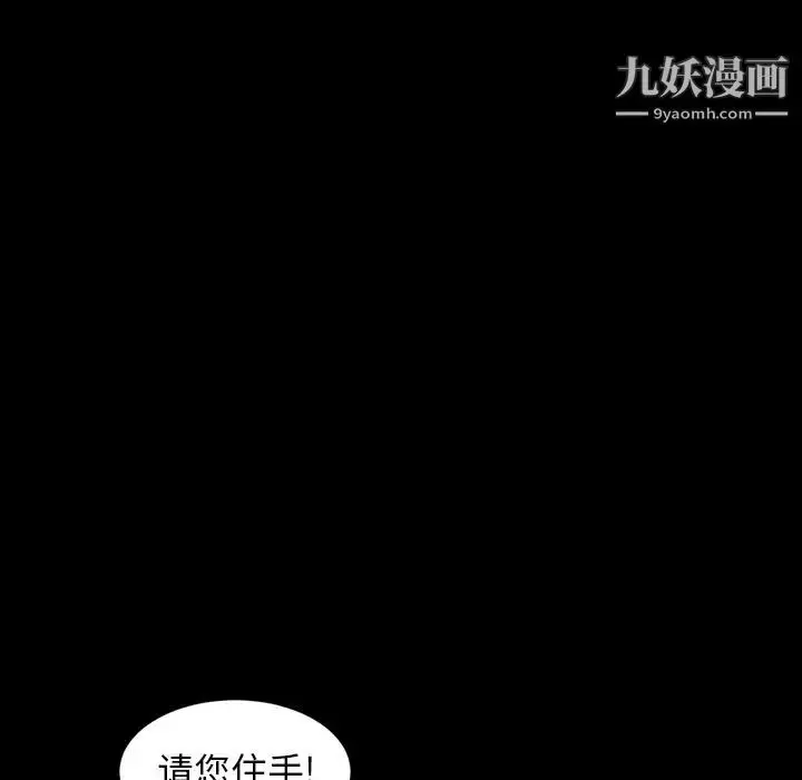 漫画《今天有空吗？》第32话第73张图