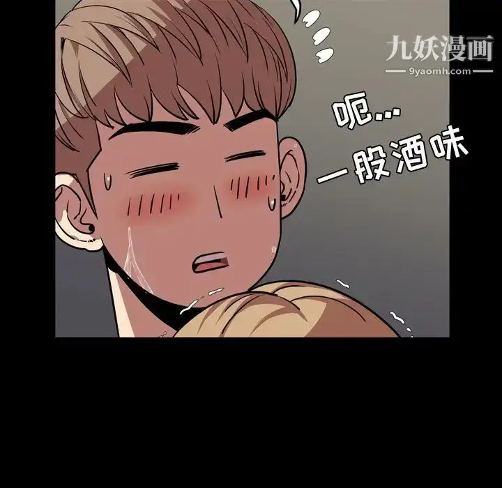 漫画《今天有空吗？》第33话第101张图