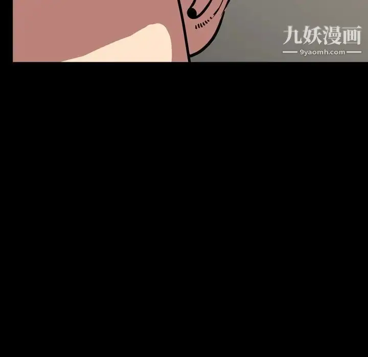 漫画《今天有空吗？》第33话第103张图
