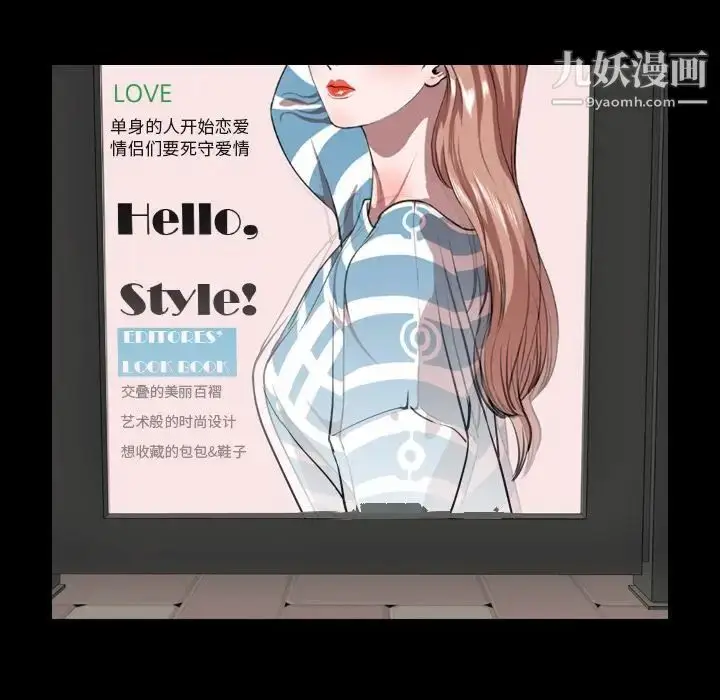 漫画《今天有空吗？》第33话第104张图