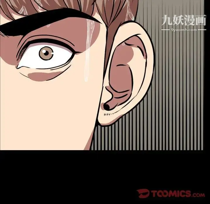 漫画《今天有空吗？》第33话第106张图