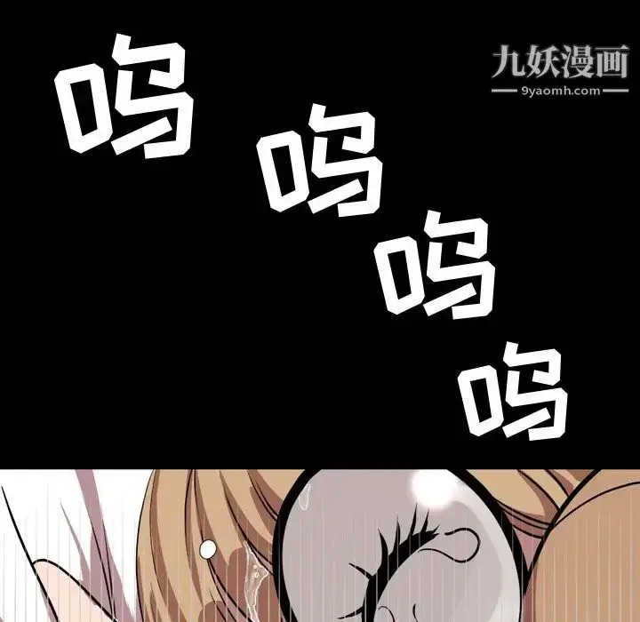 漫画《今天有空吗？》第33话第107张图