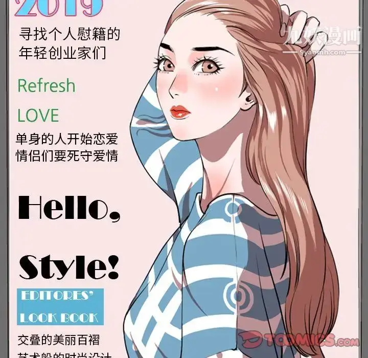 漫画《今天有空吗？》第33话第110张图