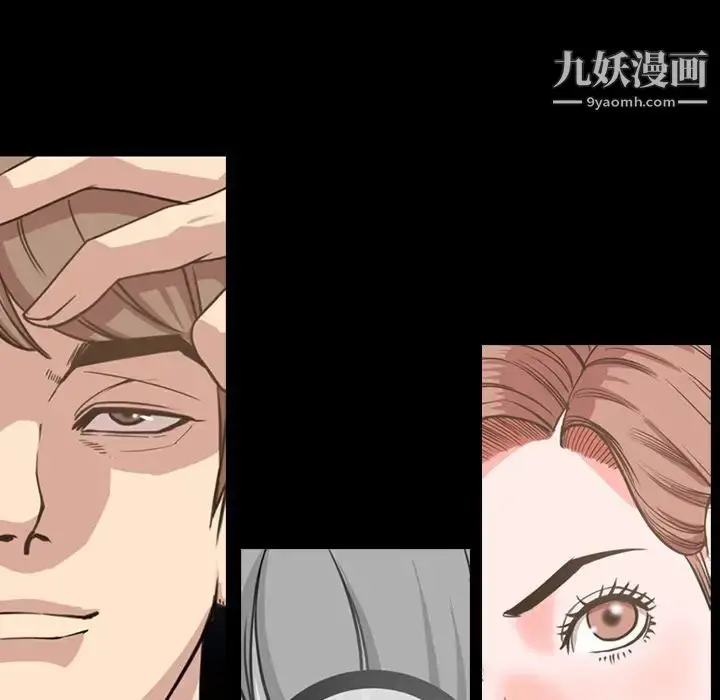 漫画《今天有空吗？》第33话第112张图