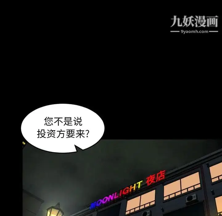 漫画《今天有空吗？》第33话第15张图