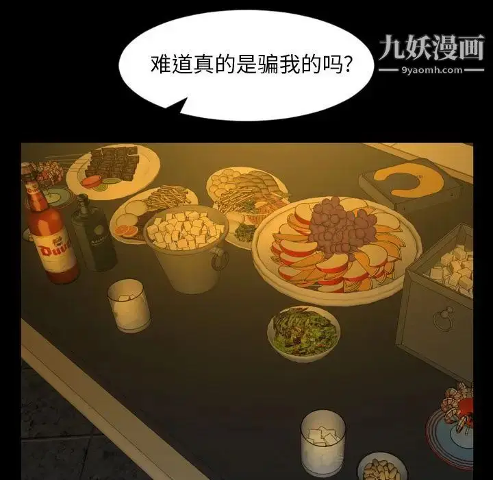 漫画《今天有空吗？》第33话第17张图
