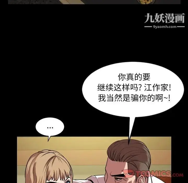 漫画《今天有空吗？》第33话第18张图