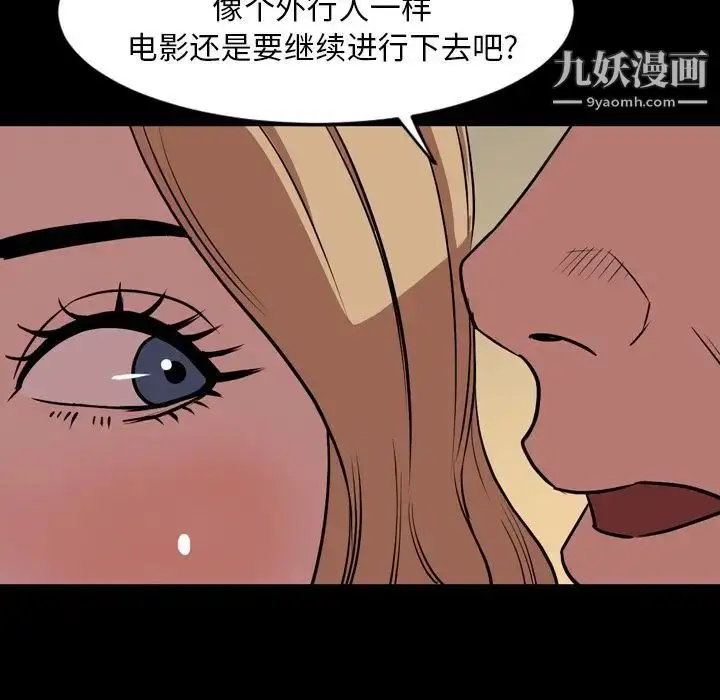 漫画《今天有空吗？》第33话第20张图