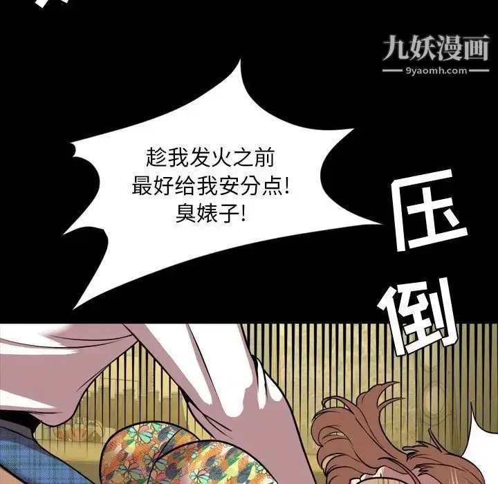漫画《今天有空吗？》第33话第29张图