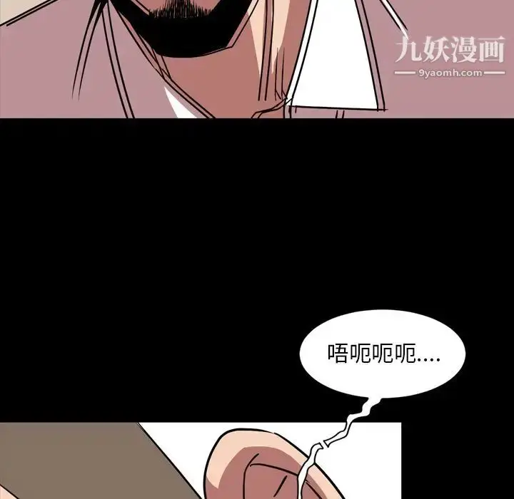 漫画《今天有空吗？》第33话第39张图