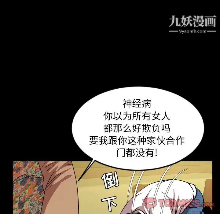 漫画《今天有空吗？》第33话第42张图