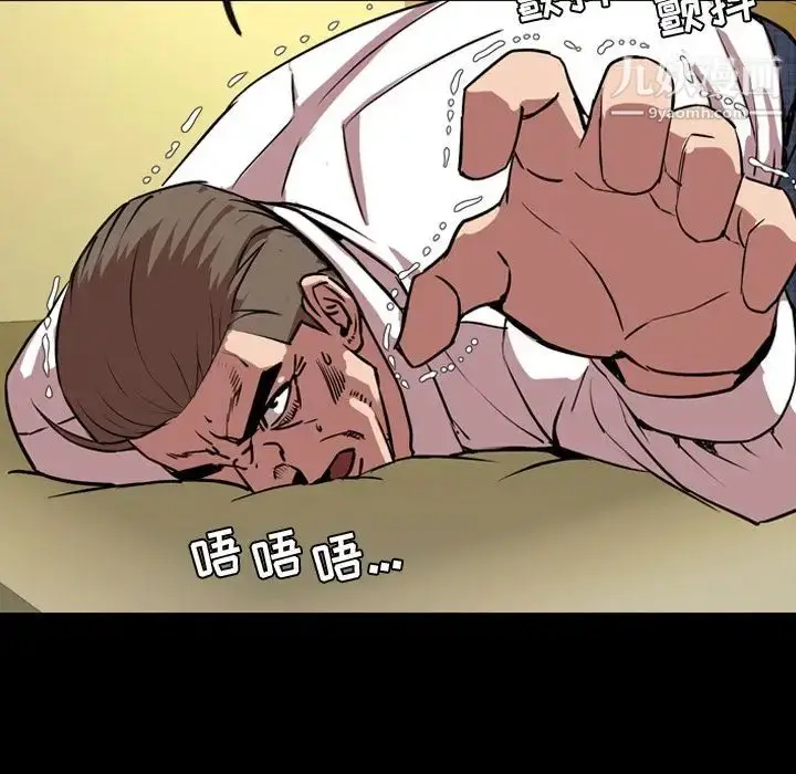 漫画《今天有空吗？》第33话第44张图
