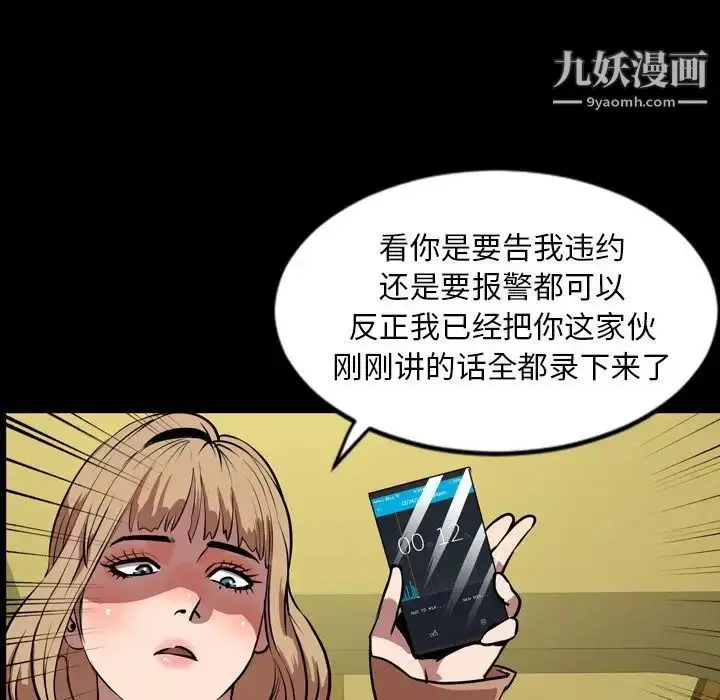 漫画《今天有空吗？》第33话第45张图