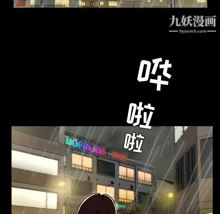 漫画《今天有空吗？》第33话第49张图