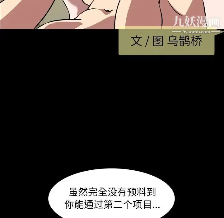 漫画《今天有空吗？》第33话第5张图
