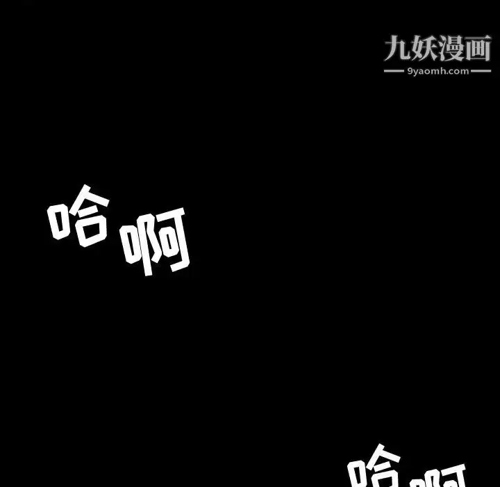 漫画《今天有空吗？》第33话第52张图
