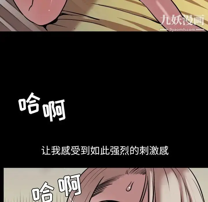 漫画《今天有空吗？》第33话第59张图