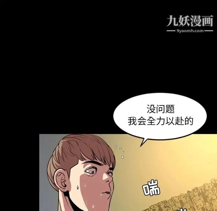漫画《今天有空吗？》第33话第9张图
