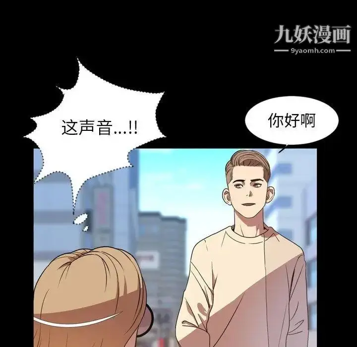 漫画《今天有空吗？》第38话第21张图