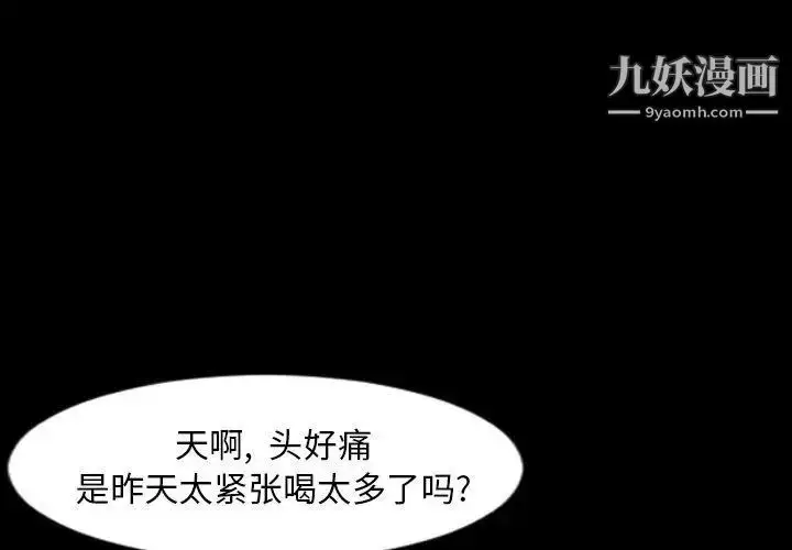 漫画《今天有空吗？》第38话第3张图